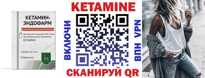 Кетамин ketamine  мега ссылка  Нерчинск 